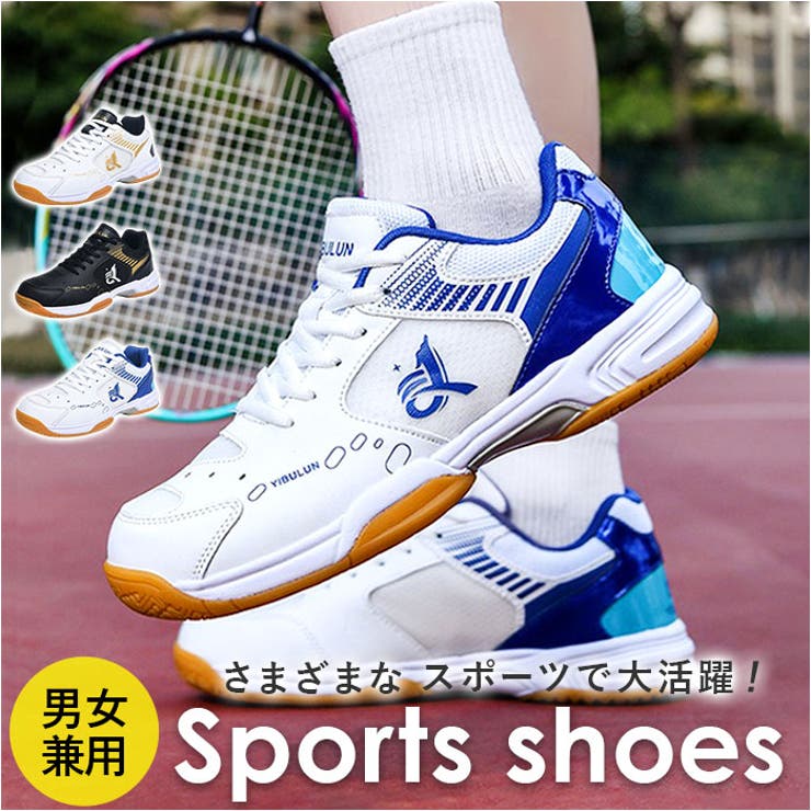 スポーツシューズ バドミントン テニス 卓球 | BACKYARD FAMILY | 詳細画像1 