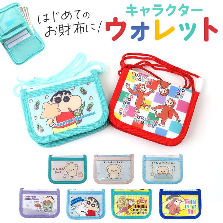 キャラクター ウォレット | BACKYARD FAMILY | 詳細画像1 
