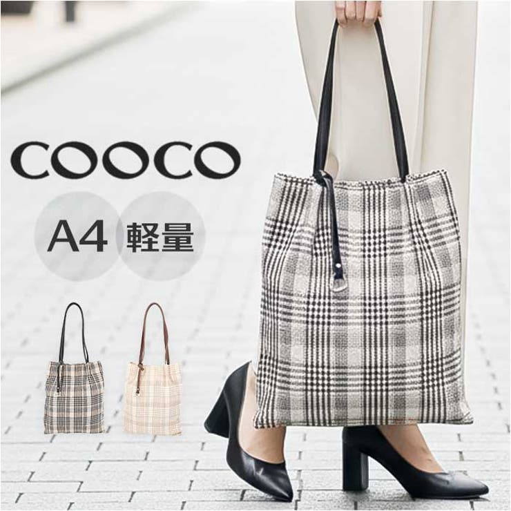 cooco チェック柄ツマミハンドルフラットトートバッグ | BACKYARD FAMILY | 詳細画像1 