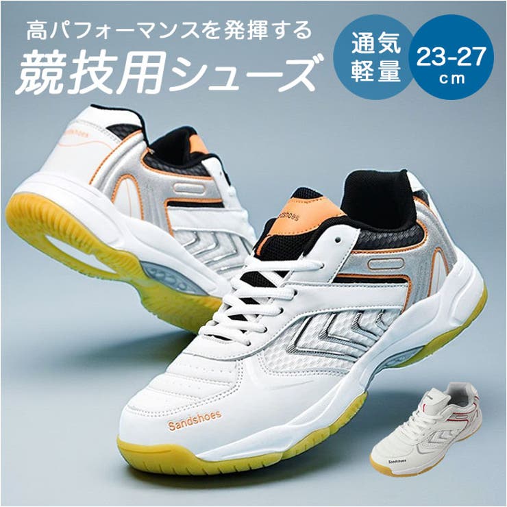 バドミントンシューズ 卓球シューズ  超軽量 男女兼用 | BACKYARD FAMILY | 詳細画像1 