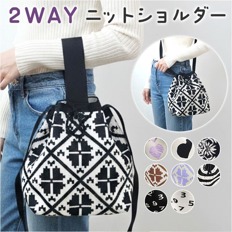 ニットバッグ レディース ショルダーバッグ 2way | BACKYARD FAMILY | 詳細画像1 