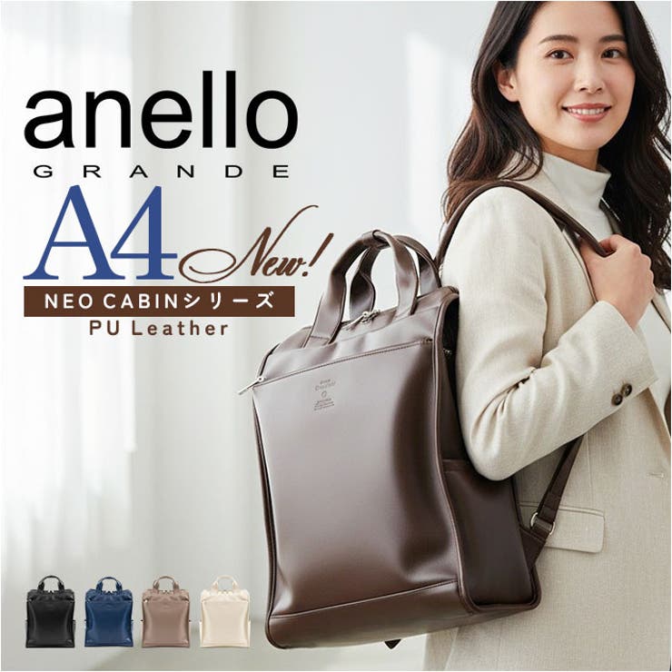anelloGRANDE ネオキャビン トート型リュック | BACKYARD FAMILY | 詳細画像1 