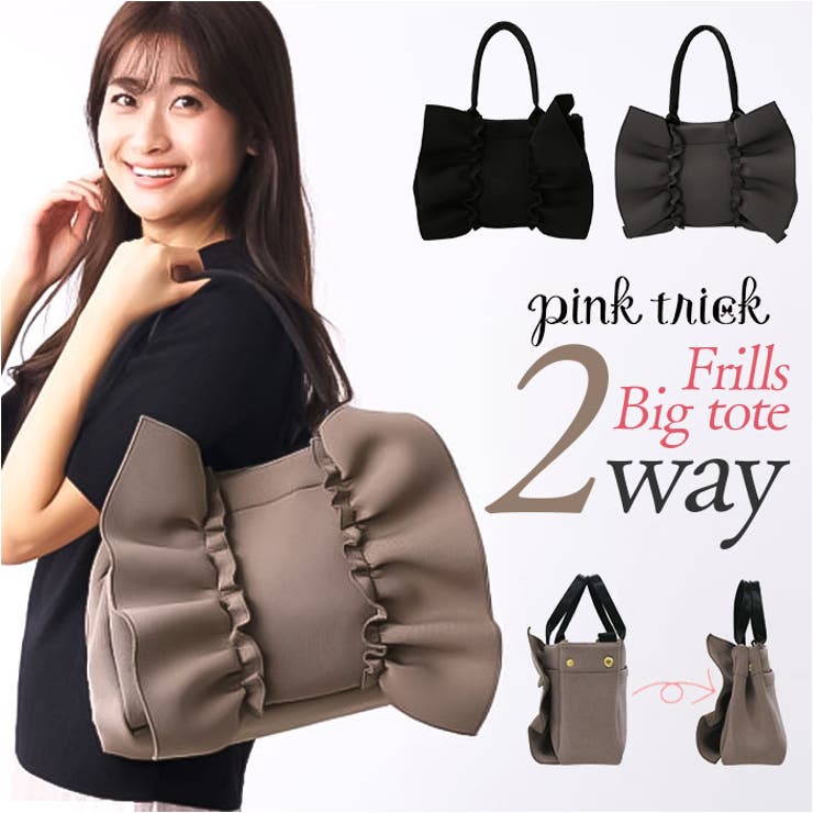 ピンクトリック 2wayフリルビッグバッグ | BACKYARD FAMILY | 詳細画像1 