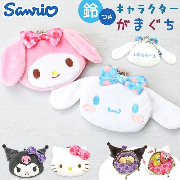 和キャラがま | BACKYARD FAMILY | 詳細画像1 