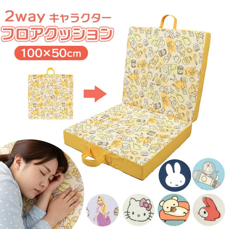 キャラクター フリークッション | BACKYARD FAMILY | 詳細画像1 