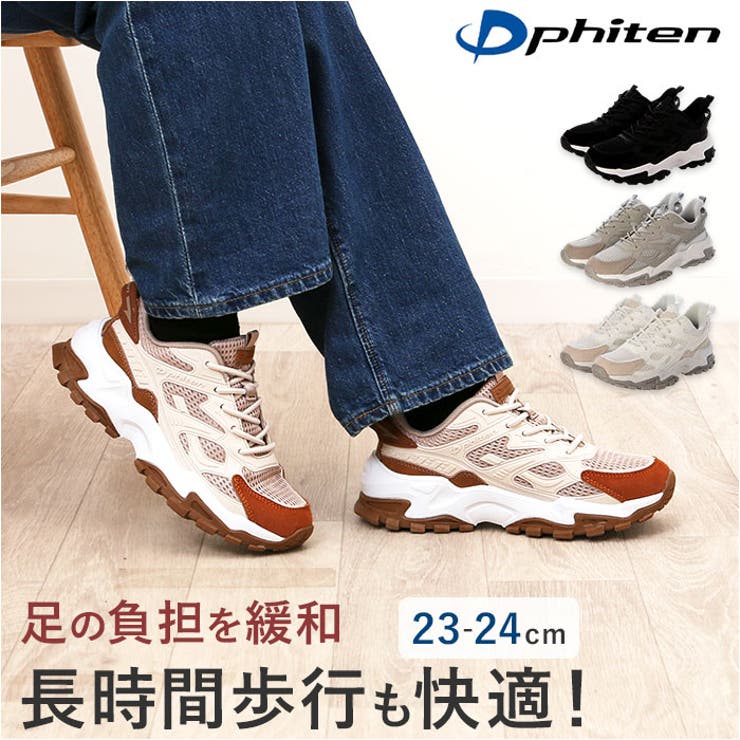 ファイテン スニーカー PHL-011 通販 phiten 靴 ファイテンスニーカー 運動靴 クツ くつ シューズ レディース メンズ 軽量 軽い 歩きやすい 履きやすい カジュアル ウォーキング 疲れにくい スリッポン 男性 女性 ウオーキング PHITEN ファイテン スニーカー PHL-011[品番：BCYW0040156]｜BACKYARD