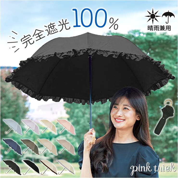 ピンクトリック 完全遮光折りたたみ傘 | BACKYARD FAMILY | 詳細画像1 