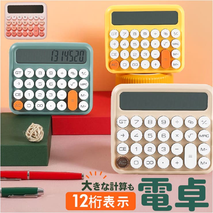 電卓 計算機 | BACKYARD FAMILY | 詳細画像1 