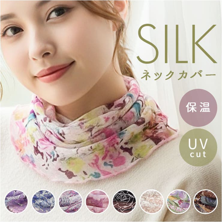 ネックカバー シルク | BACKYARD FAMILY | 詳細画像1 