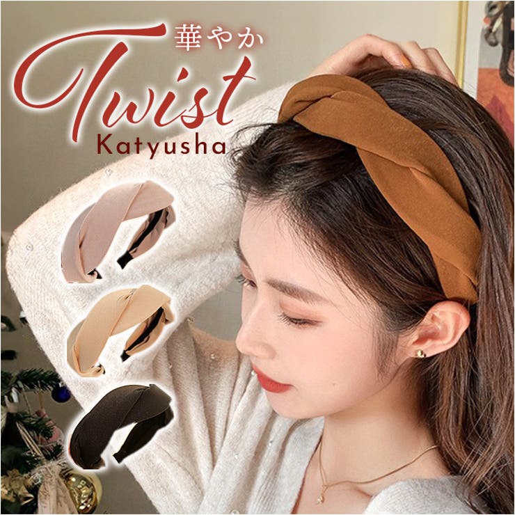 カチューシャ ツイスト大人可愛い | BACKYARD FAMILY | 詳細画像1 