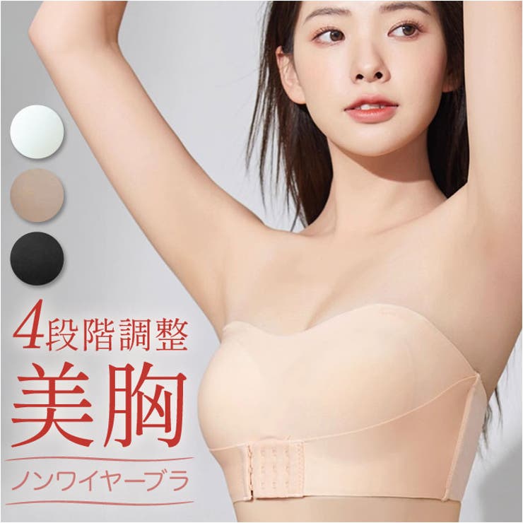 ストラップレス ストラップレスブラ | BACKYARD FAMILY | 詳細画像1 