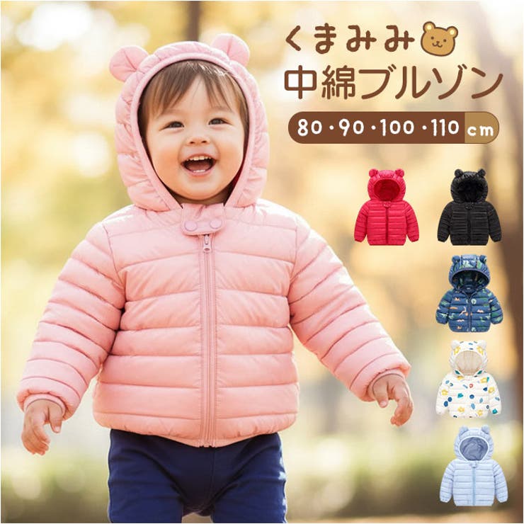 ベビー服 中綿ブルゾン キッズ  | BACKYARD FAMILY | 詳細画像1 