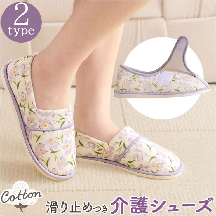 介護シューズ 室内用 ルームシューズ | BACKYARD FAMILY | 詳細画像1 