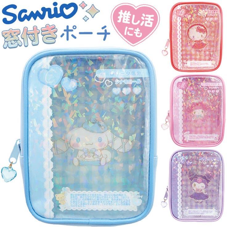 キラキラカード風ウィンドウポーチ[品番：BCYW0041245]｜BACKYARD