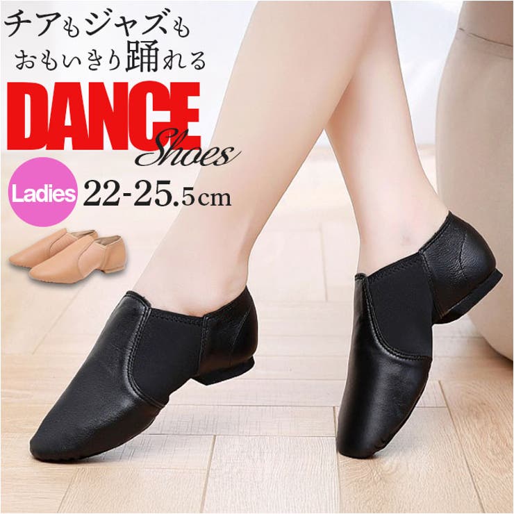 ダンスシューズ ジャズシューズ ジャズダンス シューズ | BACKYARD FAMILY | 詳細画像1 