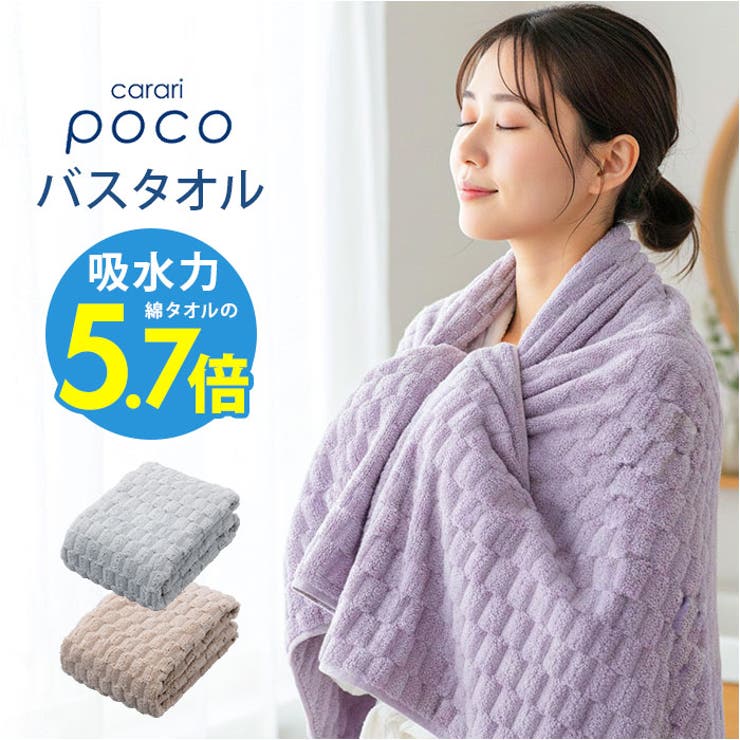 カラリポコ バスタオル | BACKYARD FAMILY | 詳細画像1 