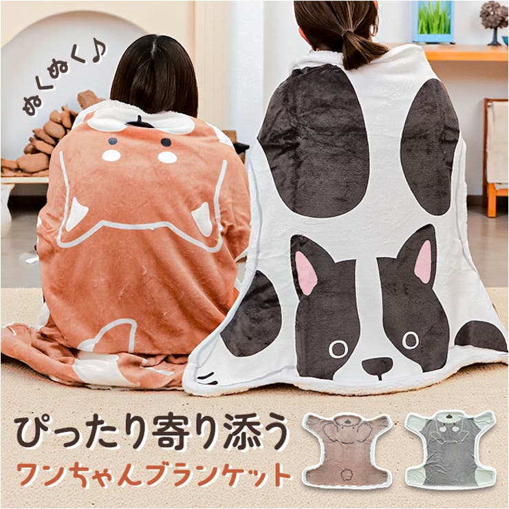犬のかたちブランケット | BACKYARD FAMILY | 詳細画像1 