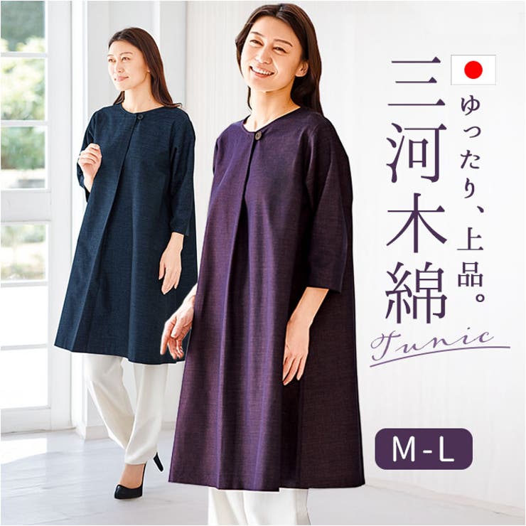 三河木綿 チュニックワンピース | BACKYARD FAMILY | 詳細画像1 