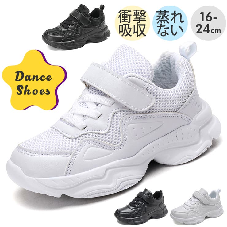 ヒップホップ ダンスシューズ キッズ スニーカー 疲れない | BACKYARD FAMILY | 詳細画像1 