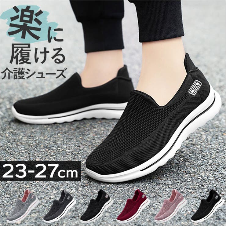 スニーカー 介護シューズ スリッポン 歩きやすい 男女兼用 | BACKYARD FAMILY | 詳細画像1 