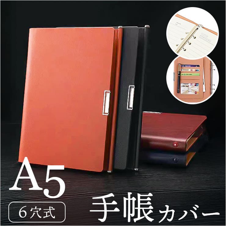 ビジネス ノート システム手帳 カバー A5 | BACKYARD FAMILY | 詳細画像1 