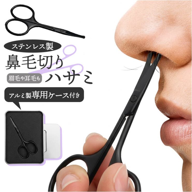 メンズ レディース はさみステンレス ケース付き | BACKYARD FAMILY | 詳細画像1 