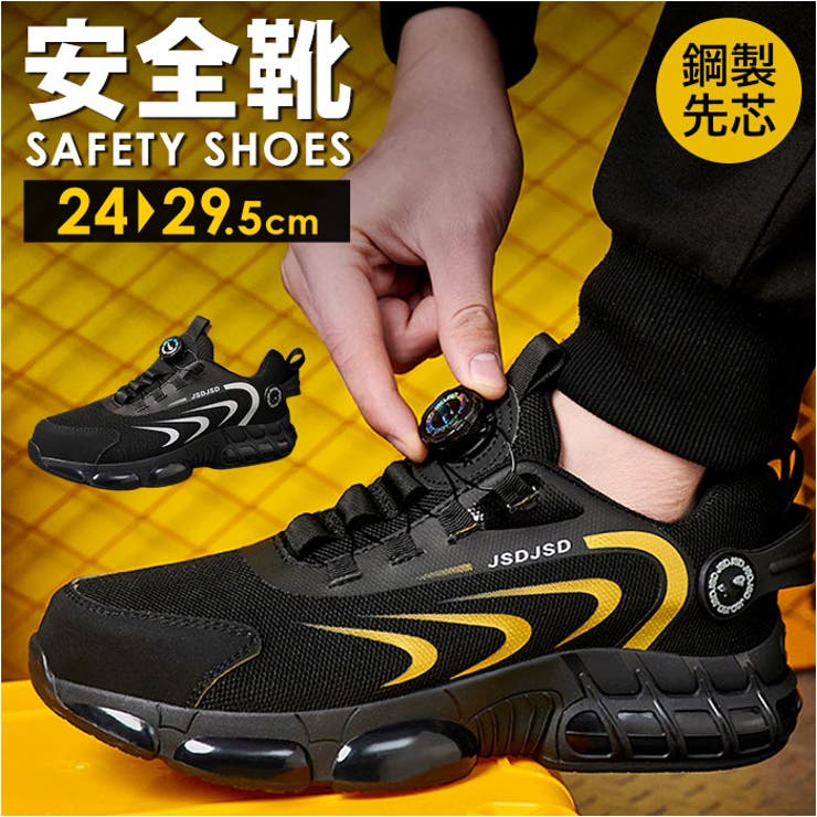 セーフティーシューズ 安全靴 作業靴 鋼先芯 男女兼用 | BACKYARD FAMILY | 詳細画像1 