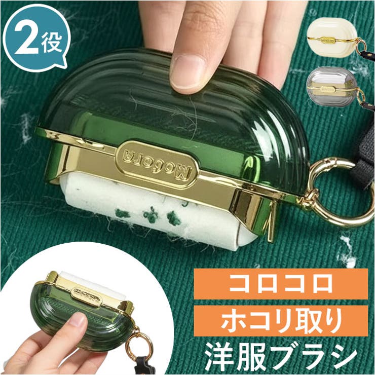 2in1洋服ブラシ ほこり取り | BACKYARD FAMILY | 詳細画像1 