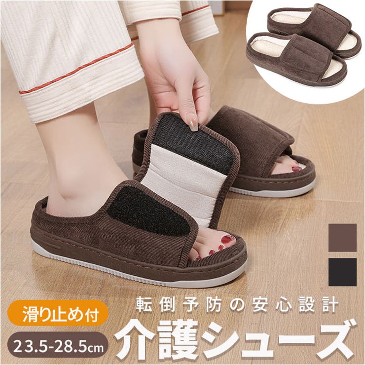 介護 スリッパ 介護シューズ | BACKYARD FAMILY | 詳細画像1 