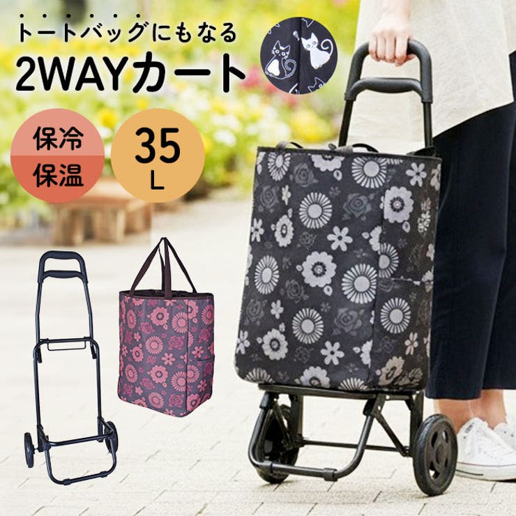 SAXON cue 2WAYショッピングカート 5246 | BACKYARD FAMILY | 詳細画像1 