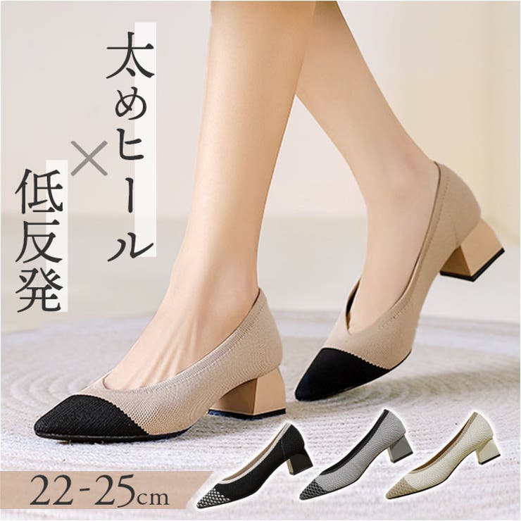 ニットパンプス 太めヒール  | BACKYARD FAMILY | 詳細画像1 