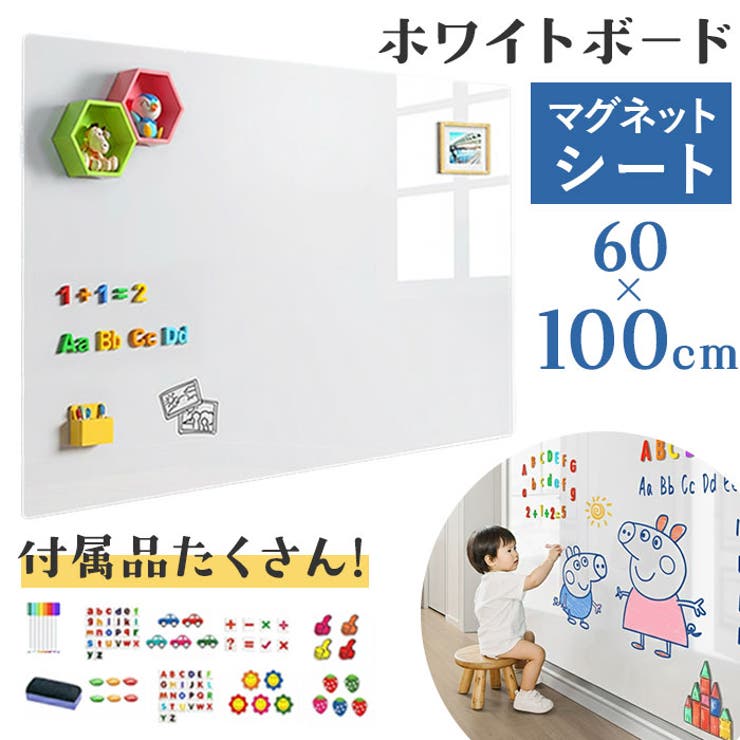 ホワイトボード マグネットシート60*100 | BACKYARD FAMILY | 詳細画像1 