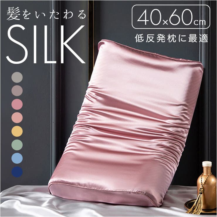 枕カバー 両面シルク 低反発用 | BACKYARD FAMILY | 詳細画像1 