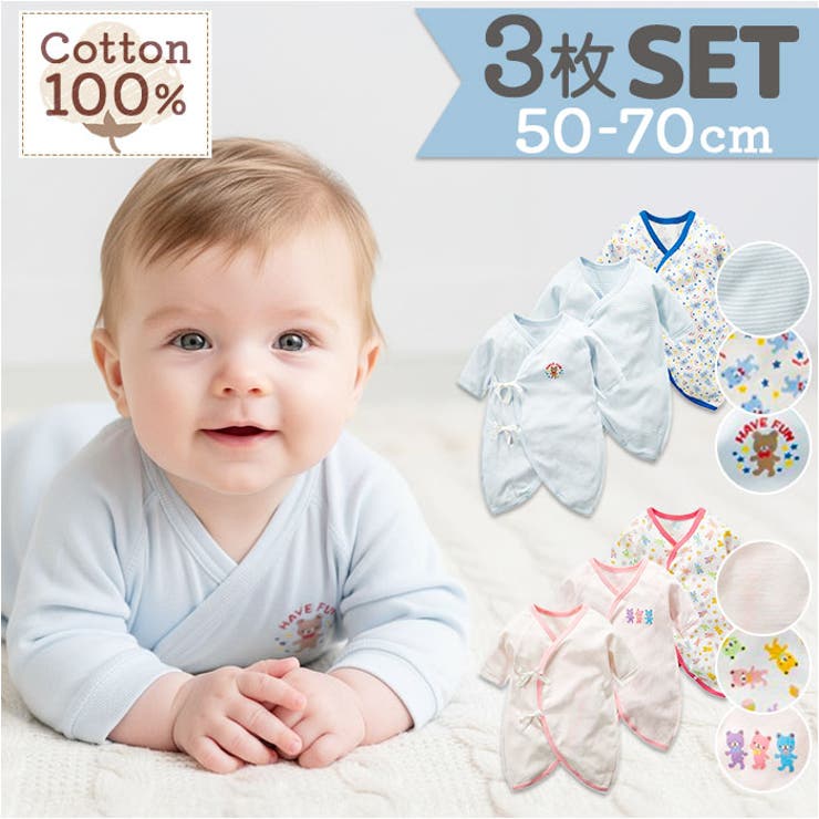 新生児肌着 3枚セット ロンパース 綿100% | BACKYARD FAMILY | 詳細画像1 