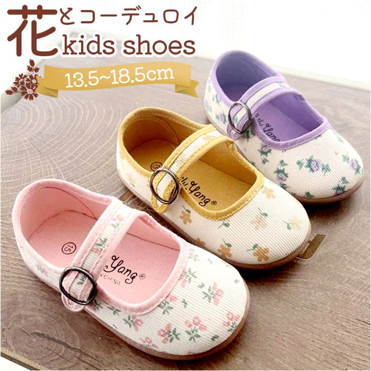キッズ上履き 花 コーデュロイ | BACKYARD FAMILY | 詳細画像1 