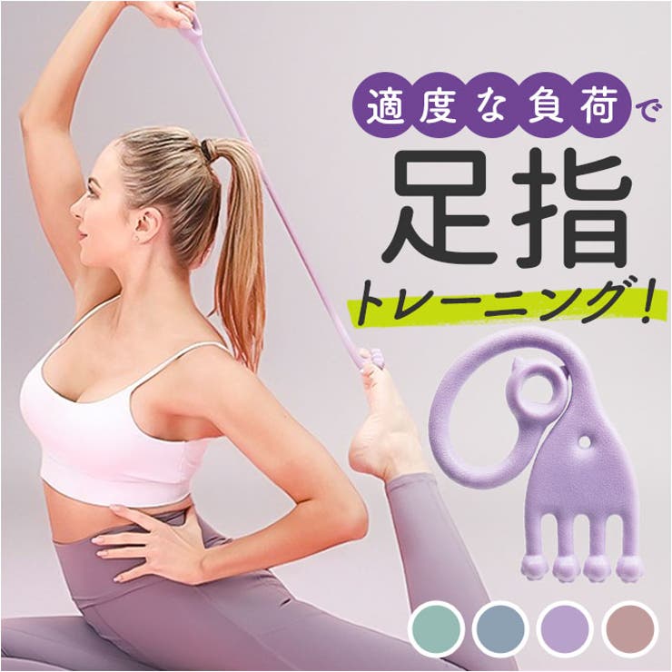 トレーニングチューブ 足指 足裏 筋トレ | BACKYARD FAMILY | 詳細画像1 