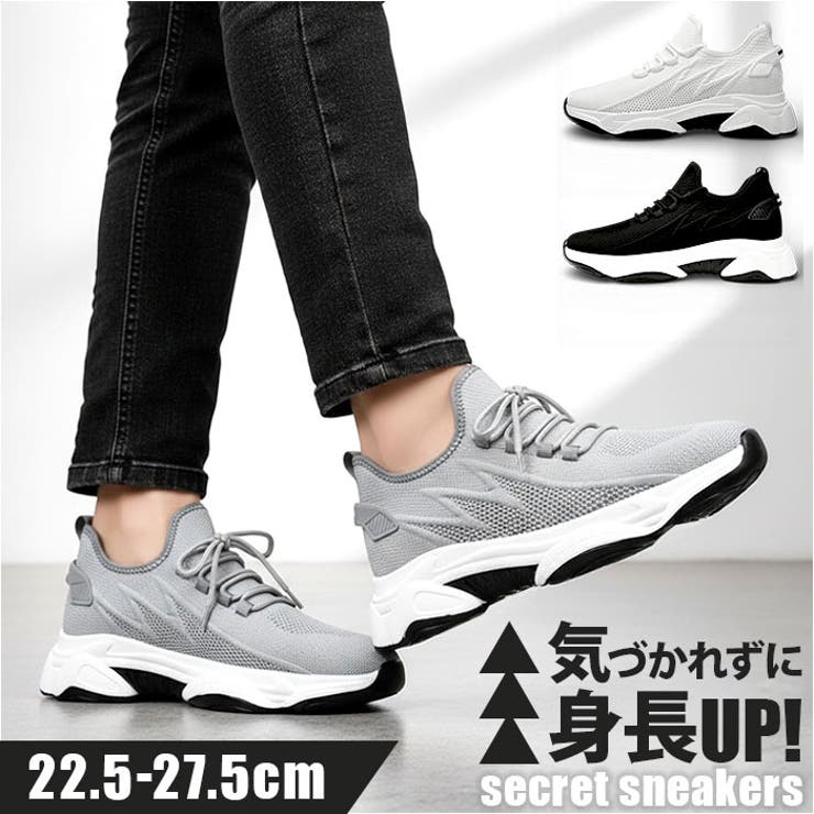 シークレットシューズ スニーカー 男女兼用 | BACKYARD FAMILY | 詳細画像1 