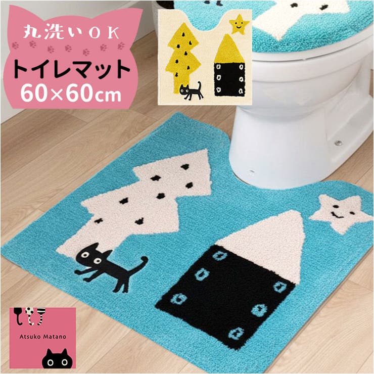 Atsuko Matano トイレマット60x60cm | BACKYARD FAMILY | 詳細画像1 