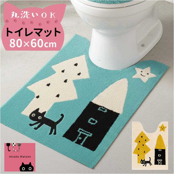 Atsuko Matano トイレマット80x60cm | BACKYARD FAMILY | 詳細画像1 