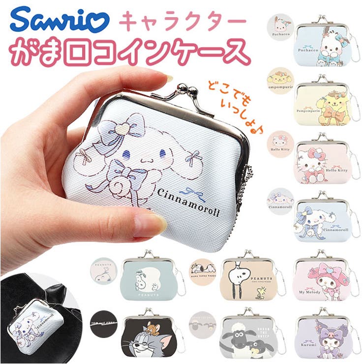 キャラクター がま口コインケース[品番：BCYW0041270]｜BACKYARD