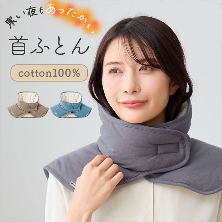 be Natural ねむりの首ふとん | BACKYARD FAMILY | 詳細画像1 