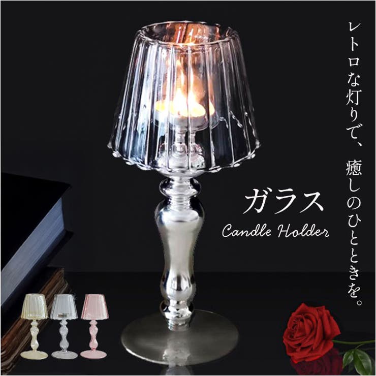 ガラス キャンドルホルダー アンティーク | BACKYARD FAMILY | 詳細画像1 