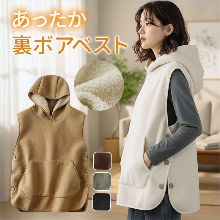 ボアベスト フード付き 裏ボア ノースリーブ 男女兼用 | BACKYARD FAMILY | 詳細画像1 
