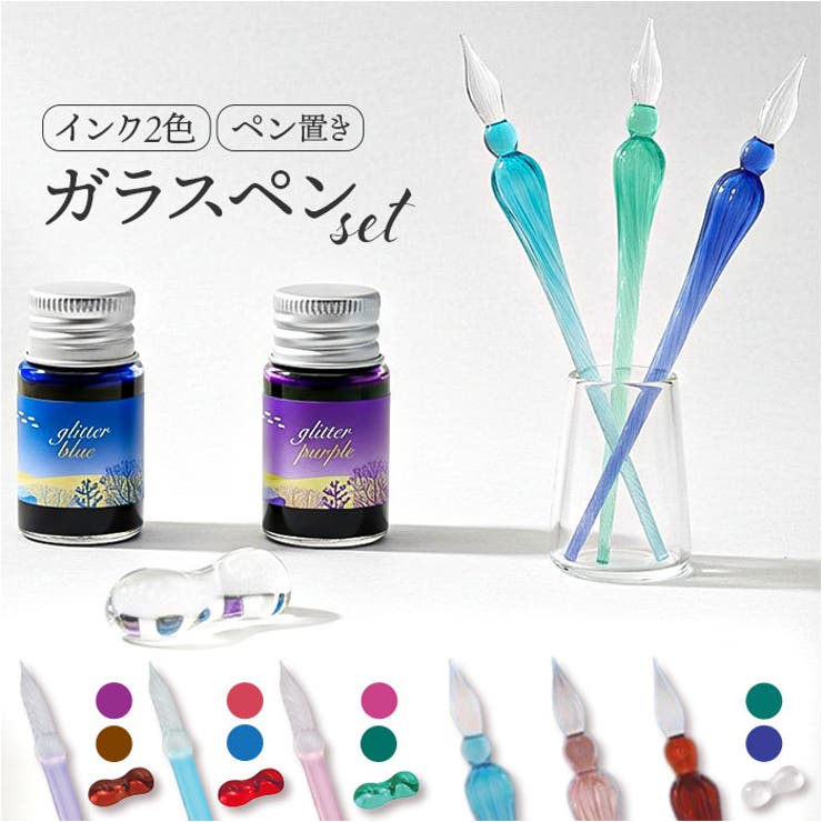 ガラスペン インク付き | BACKYARD FAMILY | 詳細画像1 