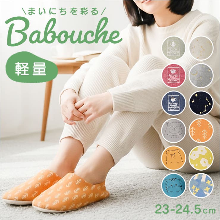 バブーシュスリッパ | BACKYARD FAMILY | 詳細画像1 