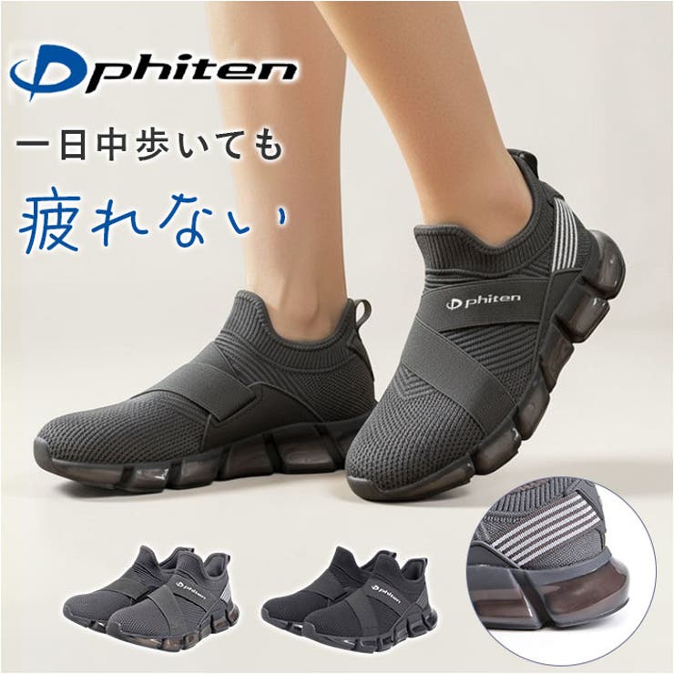 PHITEN ファイテン スニーカー PHM-007 | BACKYARD FAMILY | 詳細画像1 