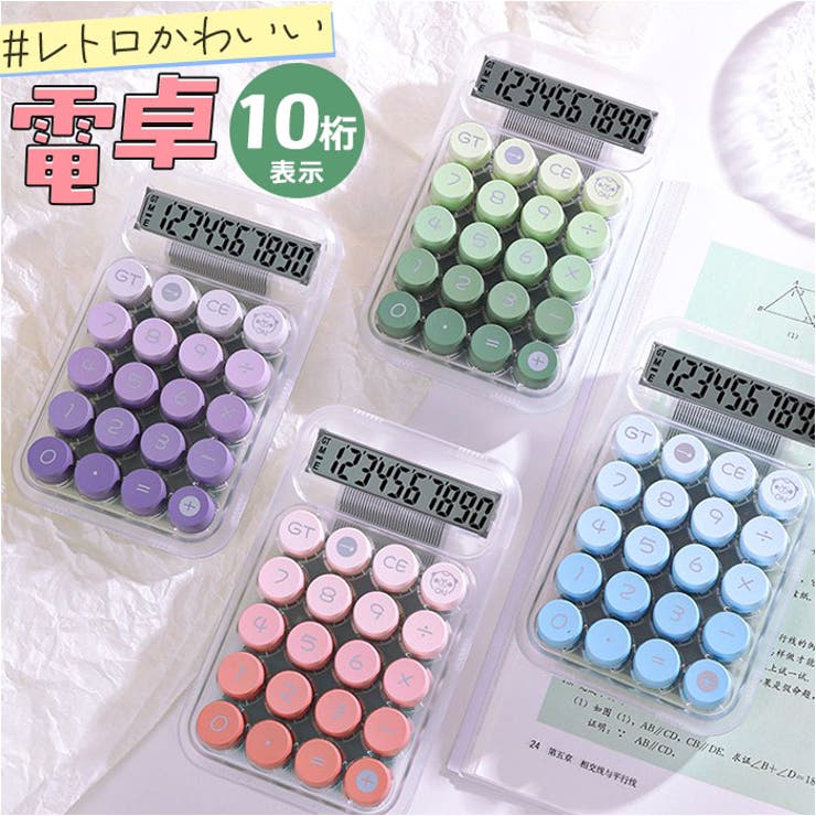 電卓 計算機  | BACKYARD FAMILY | 詳細画像1 