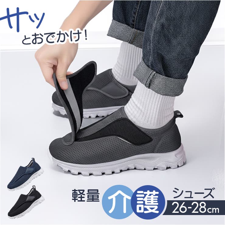 介護シューズ シンプル お散歩 | BACKYARD FAMILY | 詳細画像1 