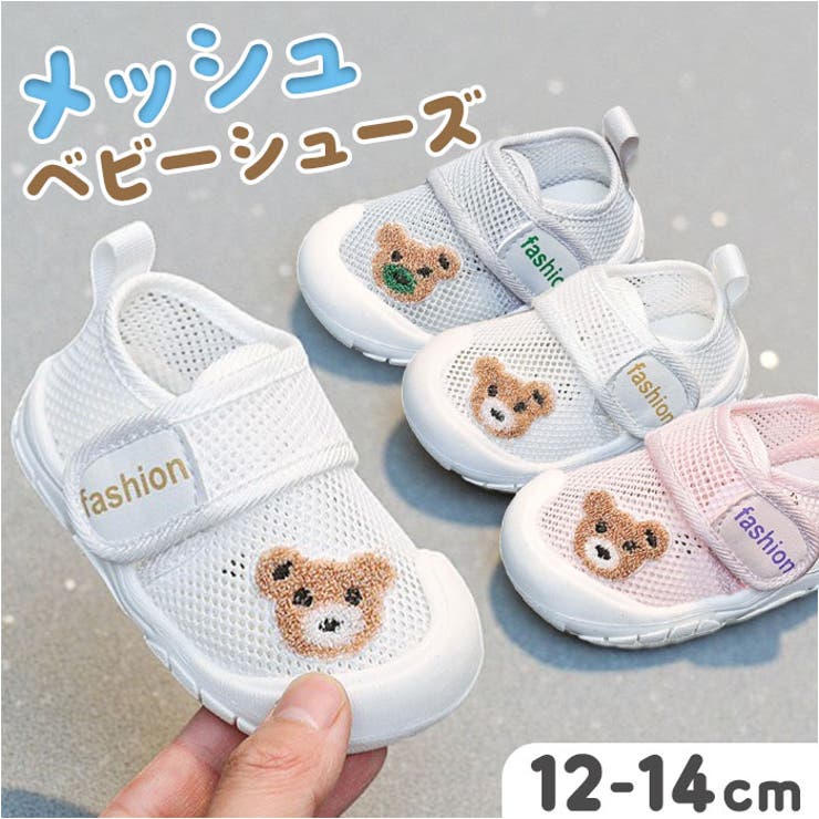 ベビーシューズ 子供靴 室内履き | BACKYARD FAMILY | 詳細画像1 