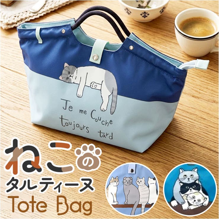 タルティーヌ ロープハンドルトートバッグ | BACKYARD FAMILY | 詳細画像1 